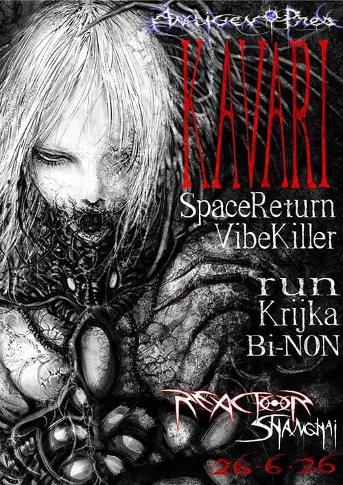 Antigen Pres. KAVARI event poster or Shanghai Rave Index preview