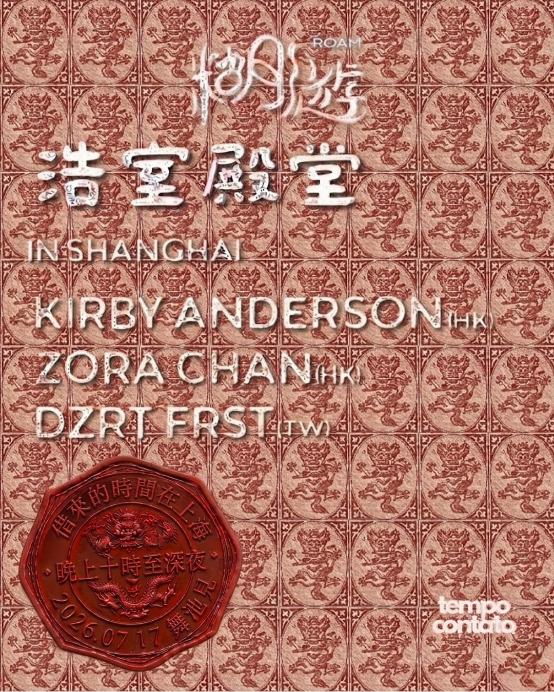 浩室殿堂 Ministry of House at 糊游 ROAM event poster or Shanghai Rave Index preview