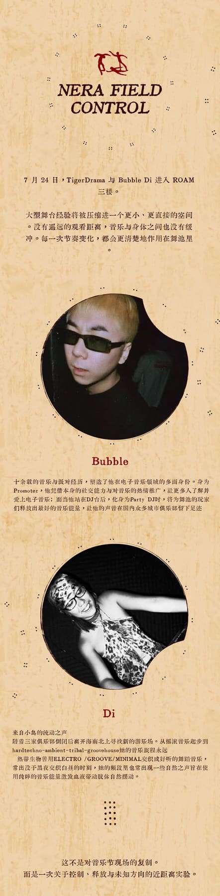Near Field Control event poster or Shanghai Rave Index preview