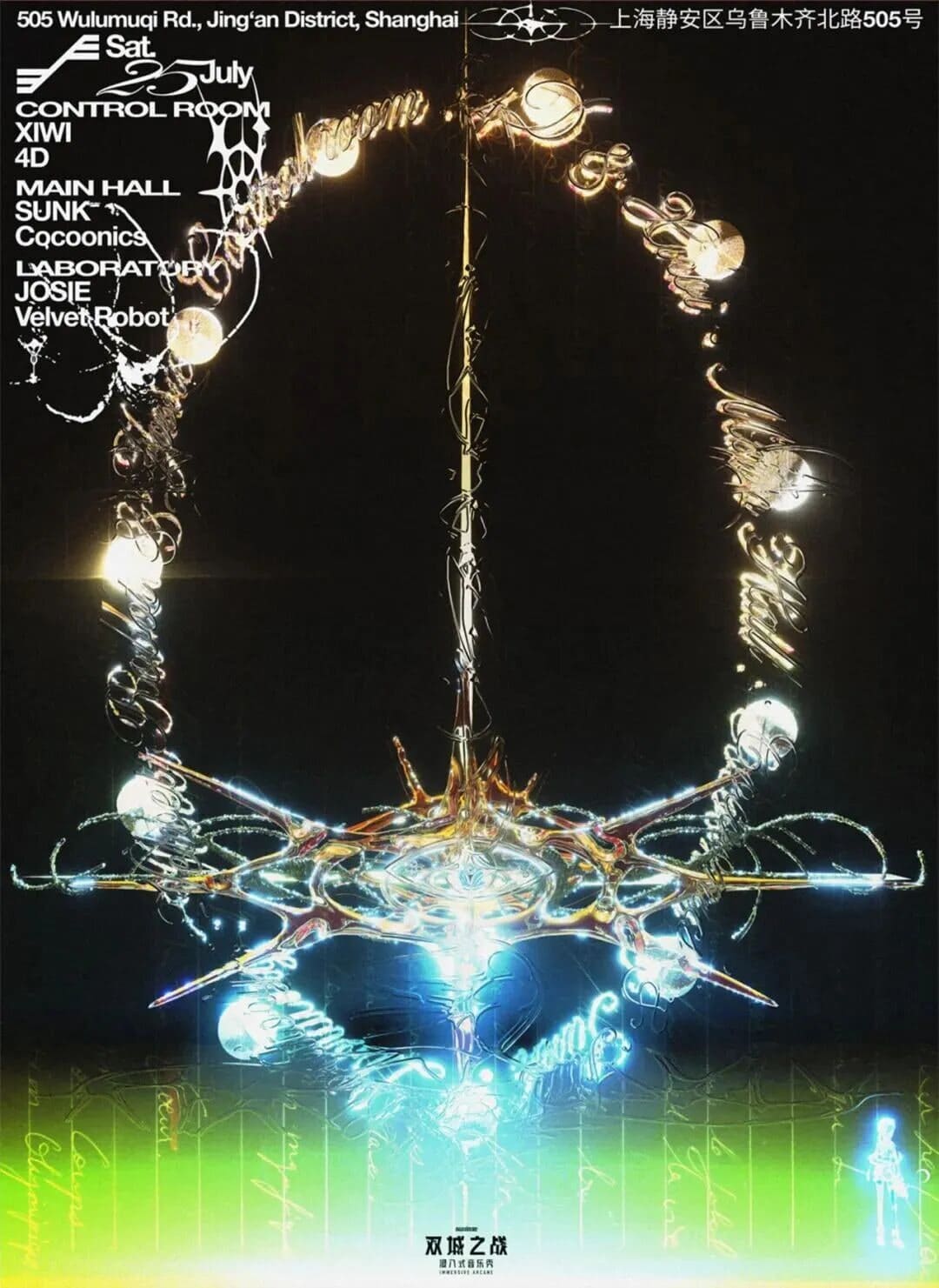 System event poster or Shanghai Rave Index preview