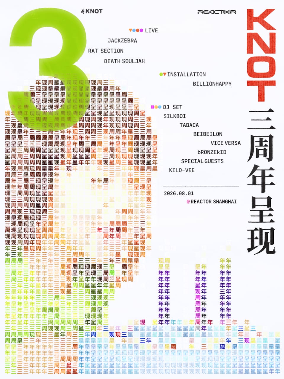 KNOT 3 Year Anniversary: Rat Section & Jackzebra event poster or Shanghai Rave Index preview