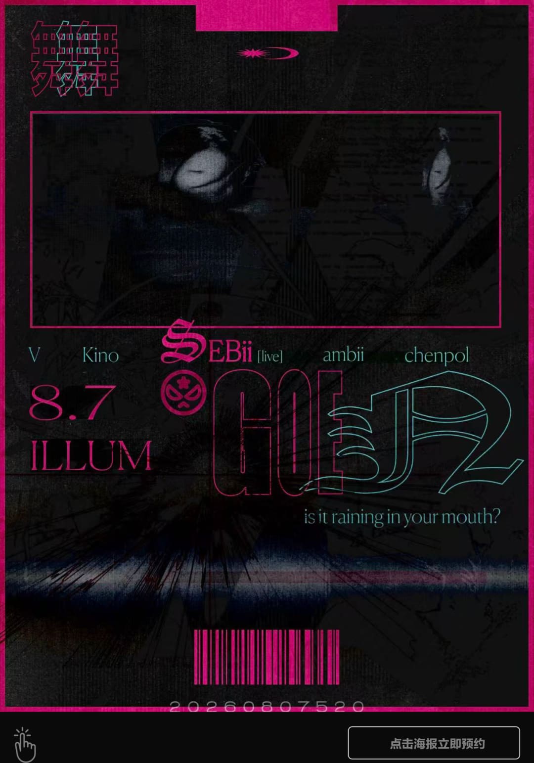GOEN pres. SEBii (Live Hyperpop, Hip Hop, Internet Music) event poster or Shanghai Rave Index preview