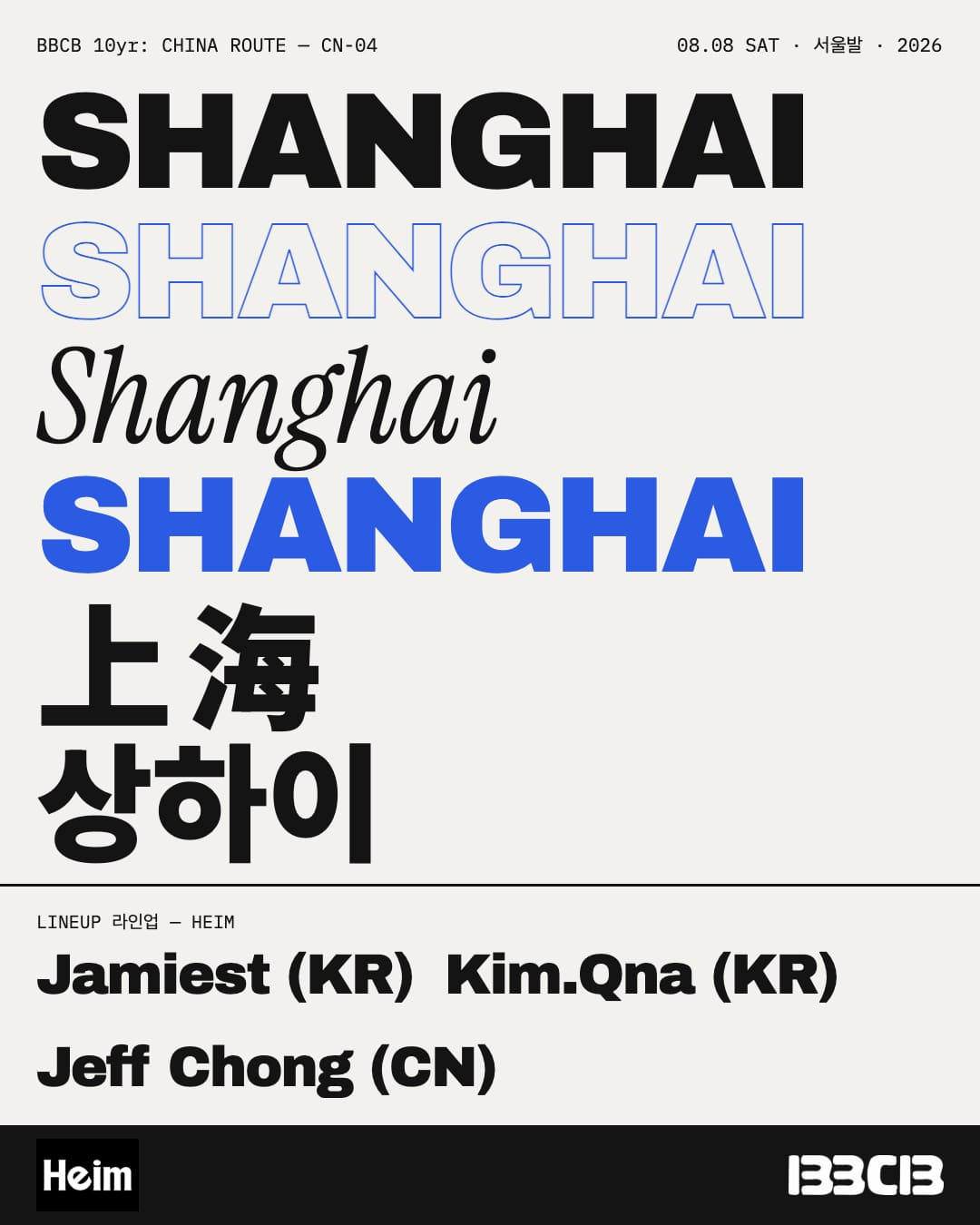 BBCB 10yrs: China Route (Techno) event poster or Shanghai Rave Index preview