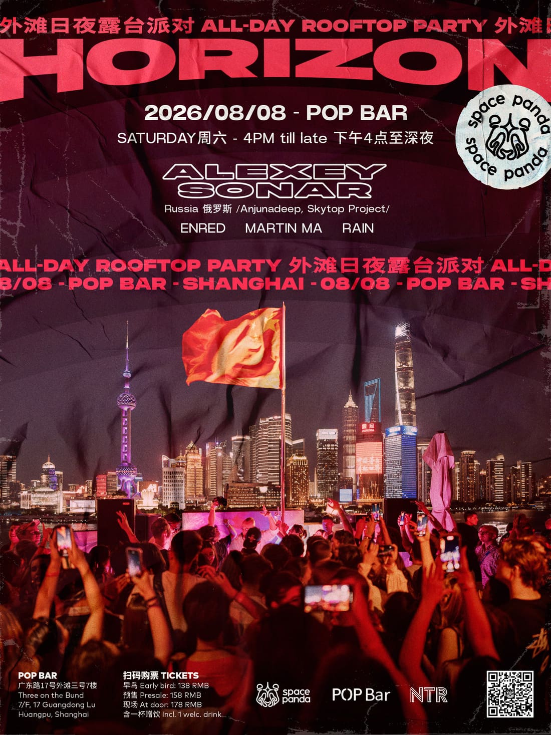Horizon Rooftop Party feat. Alexey Sonar event poster or Shanghai Rave Index preview