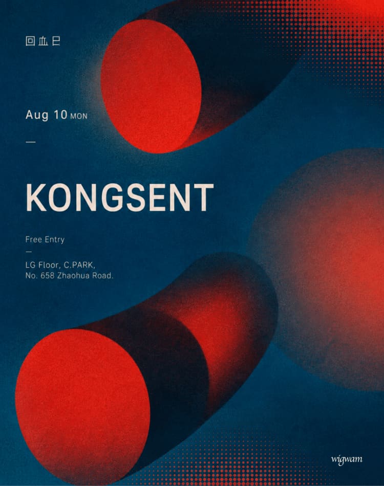 回血日 w/ KONGSENT & Friends event poster or Shanghai Rave Index preview