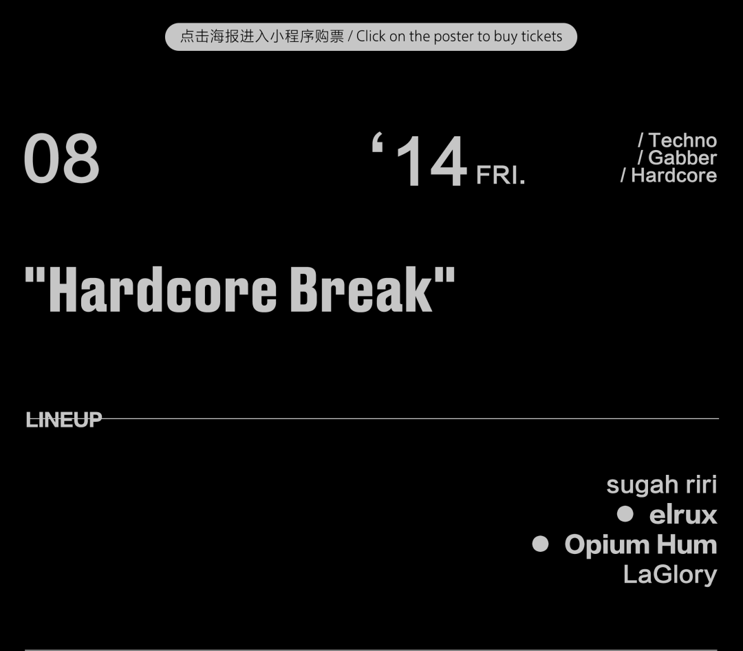 Hardcore Break event poster or Shanghai Rave Index preview