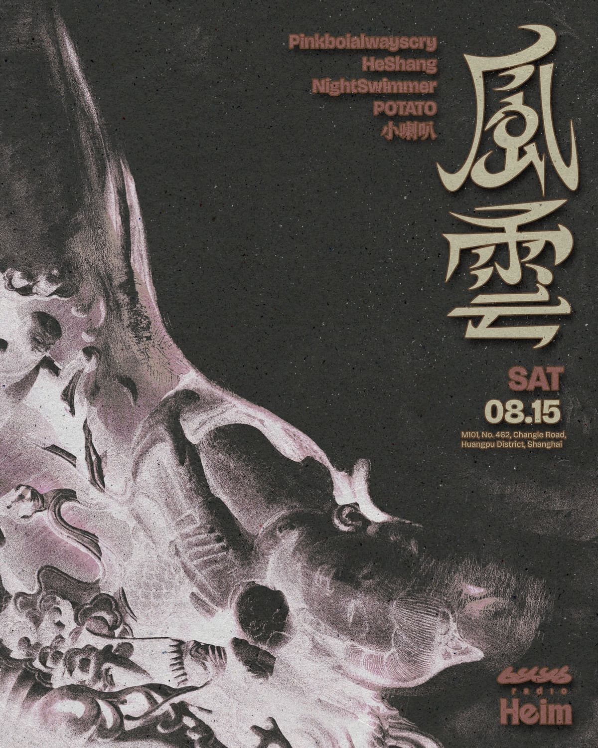 FENGYUN Volume 6 event poster or Shanghai Rave Index preview