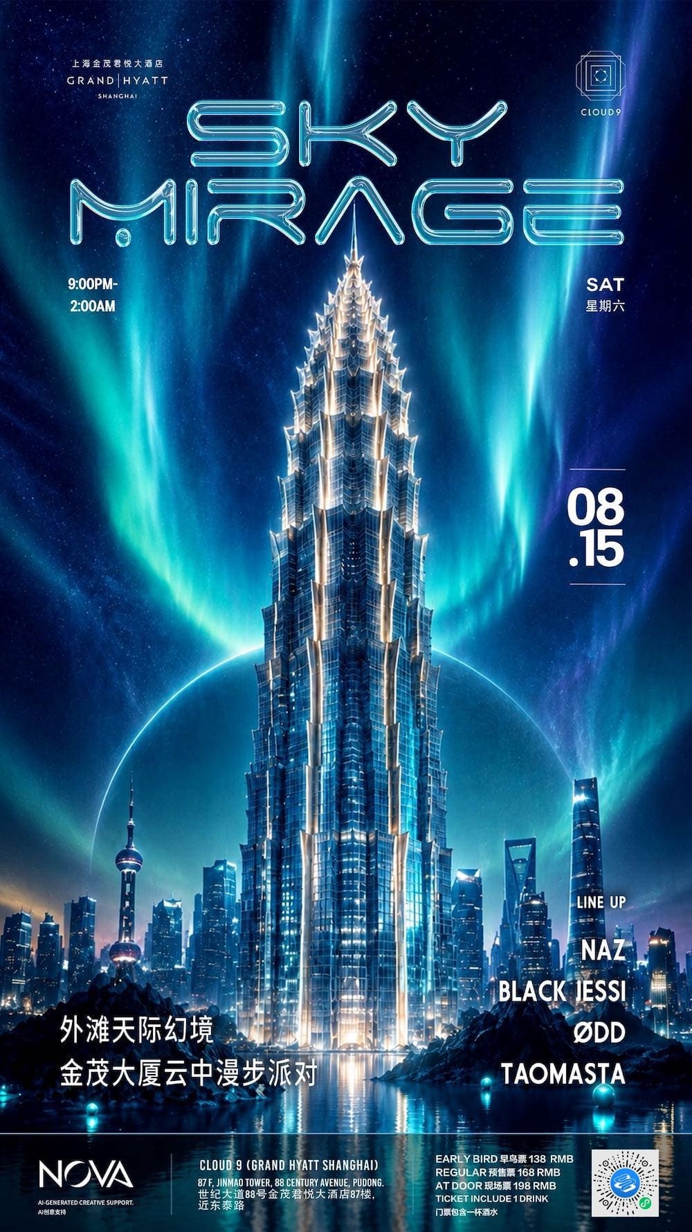 Nova Events: Sky Mirage Party event poster or Shanghai Rave Index preview