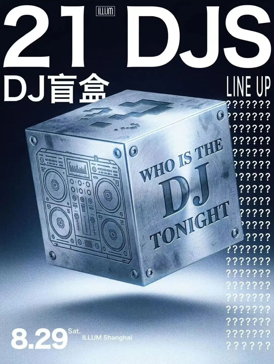DJ 匿名马拉松 event poster or Shanghai Rave Index preview