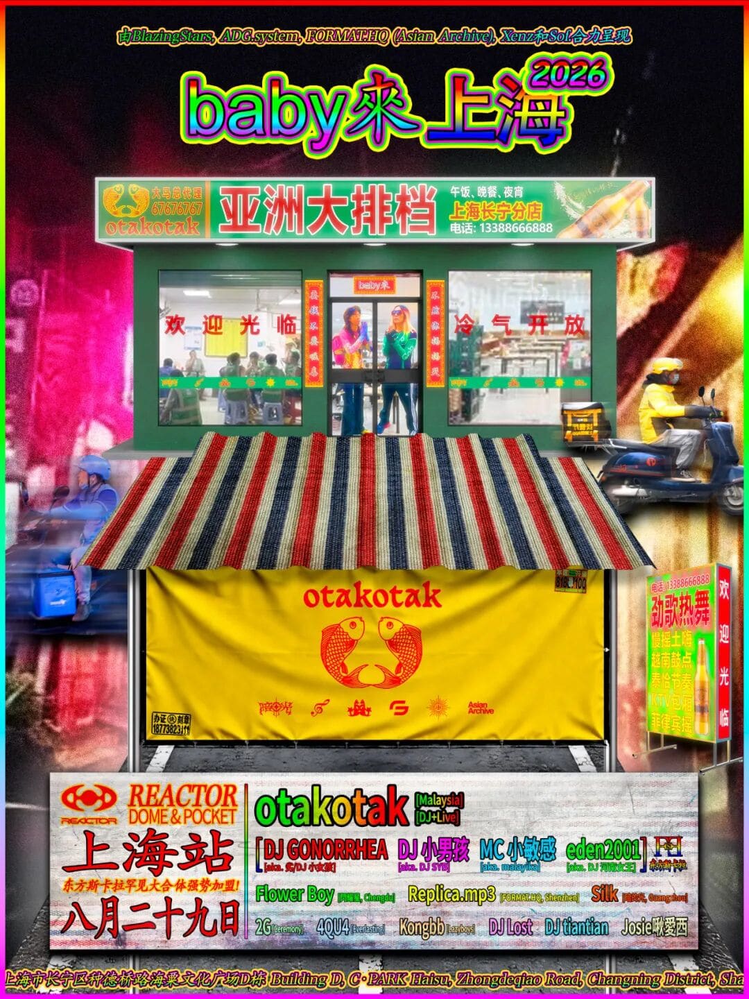 闪耀星 pres. otakotak China Tour Shanghai event poster or Shanghai Rave Index preview