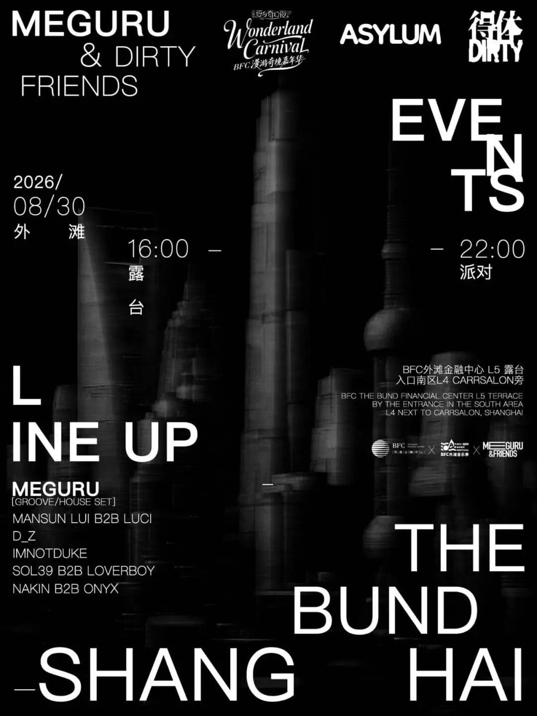 Meguru & Dirty Friends event poster or Shanghai Rave Index preview