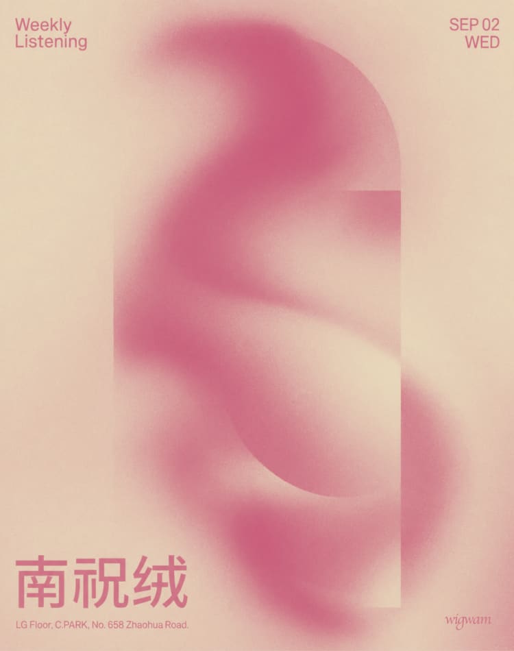 Weekly Listening: 南祝线 event poster or Shanghai Rave Index preview