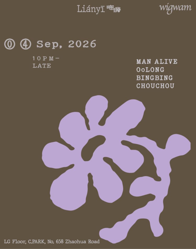 涟漪 Liányì event poster or Shanghai Rave Index preview