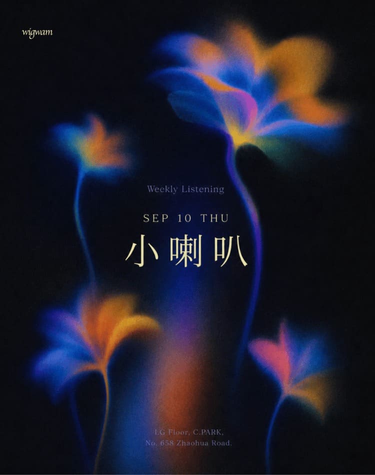 Weekly Listening: 小喇叭 event poster or Shanghai Rave Index preview