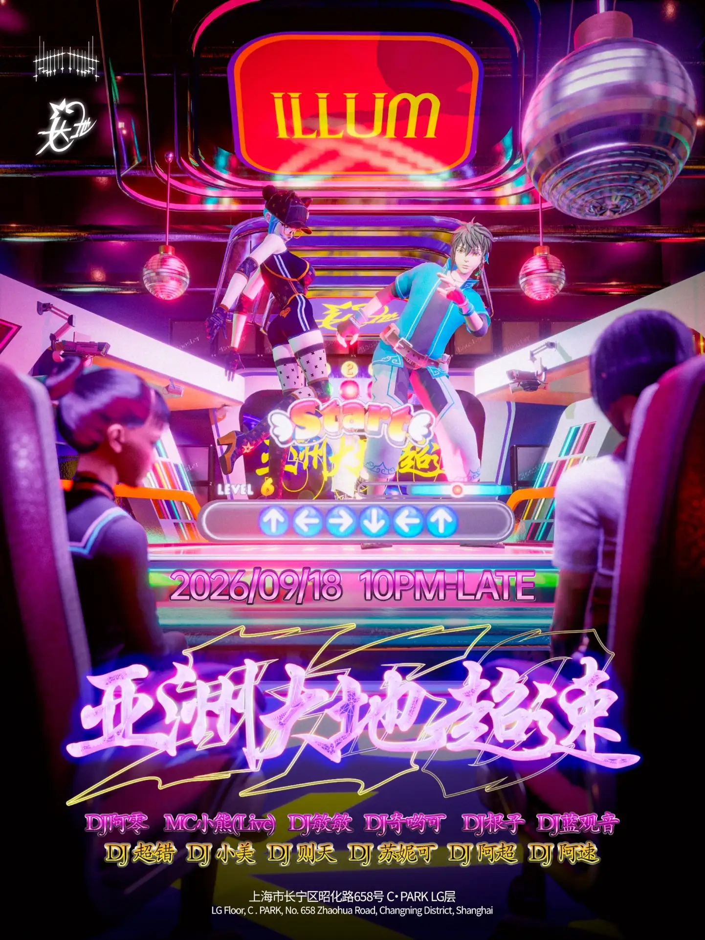 HYPERASIA × DADI360 event poster or Shanghai Rave Index preview