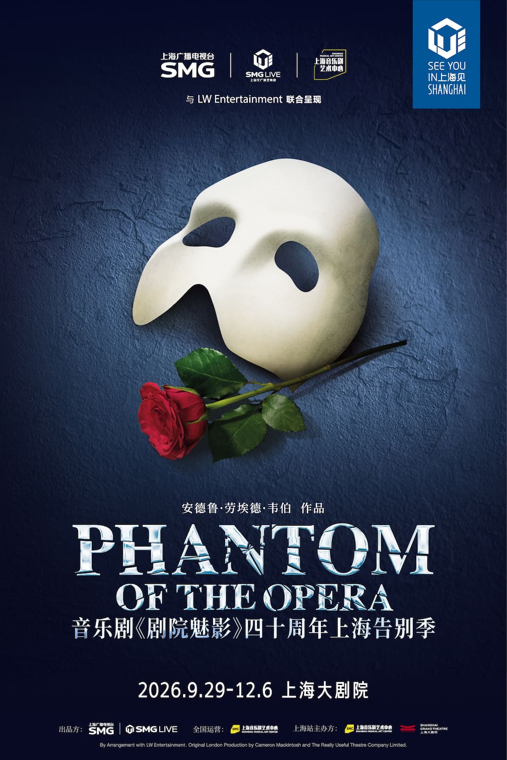 The Phantom of the Opera event poster or Shanghai Rave Index preview