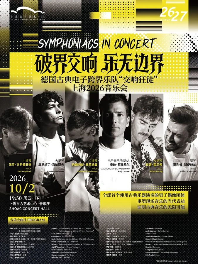 Symphoniacs event poster or Shanghai Rave Index preview