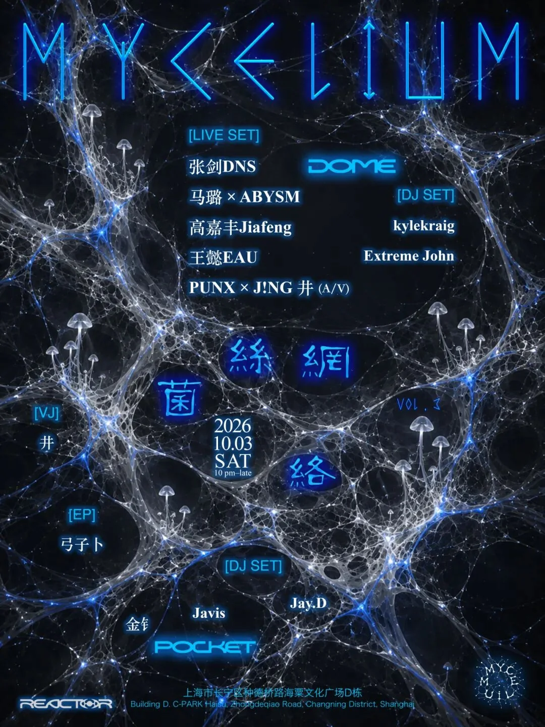 Mycelium Pres. 菌丝网络 Vol.3 event poster or Shanghai Rave Index preview