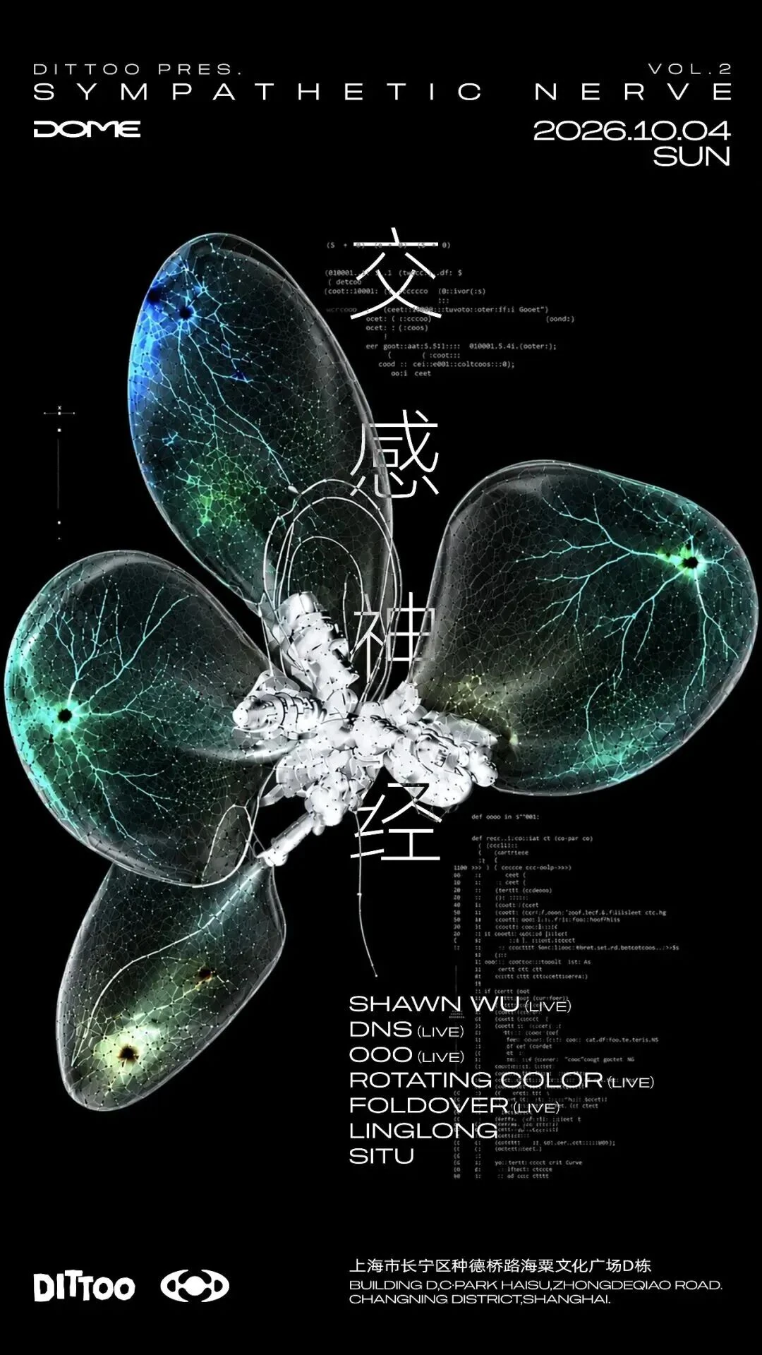 DITTOO × REACTOR: 交感神经 Vol.2 event poster or Shanghai Rave Index preview