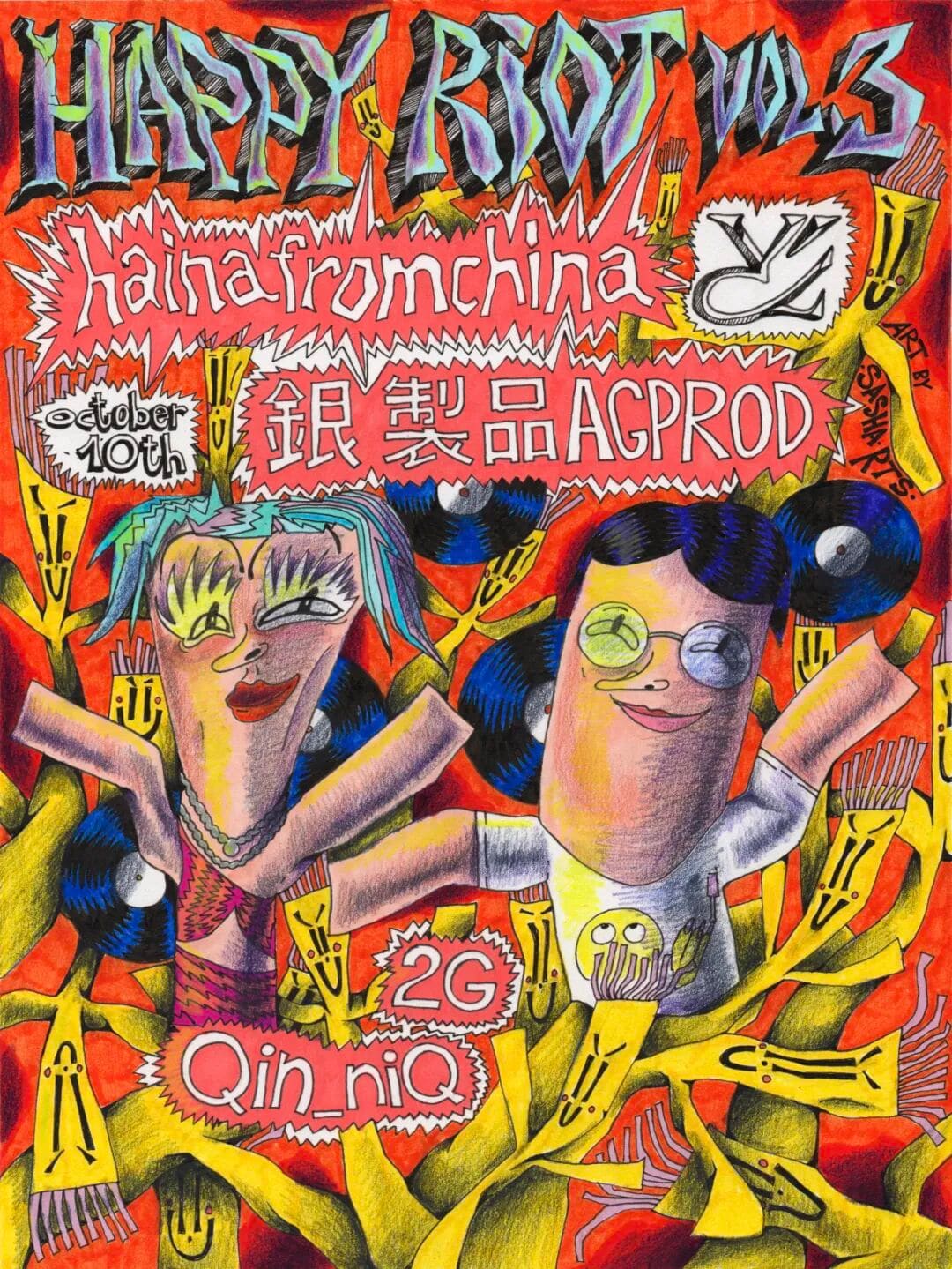 HAPPY RIOT vol.3 event poster or Shanghai Rave Index preview