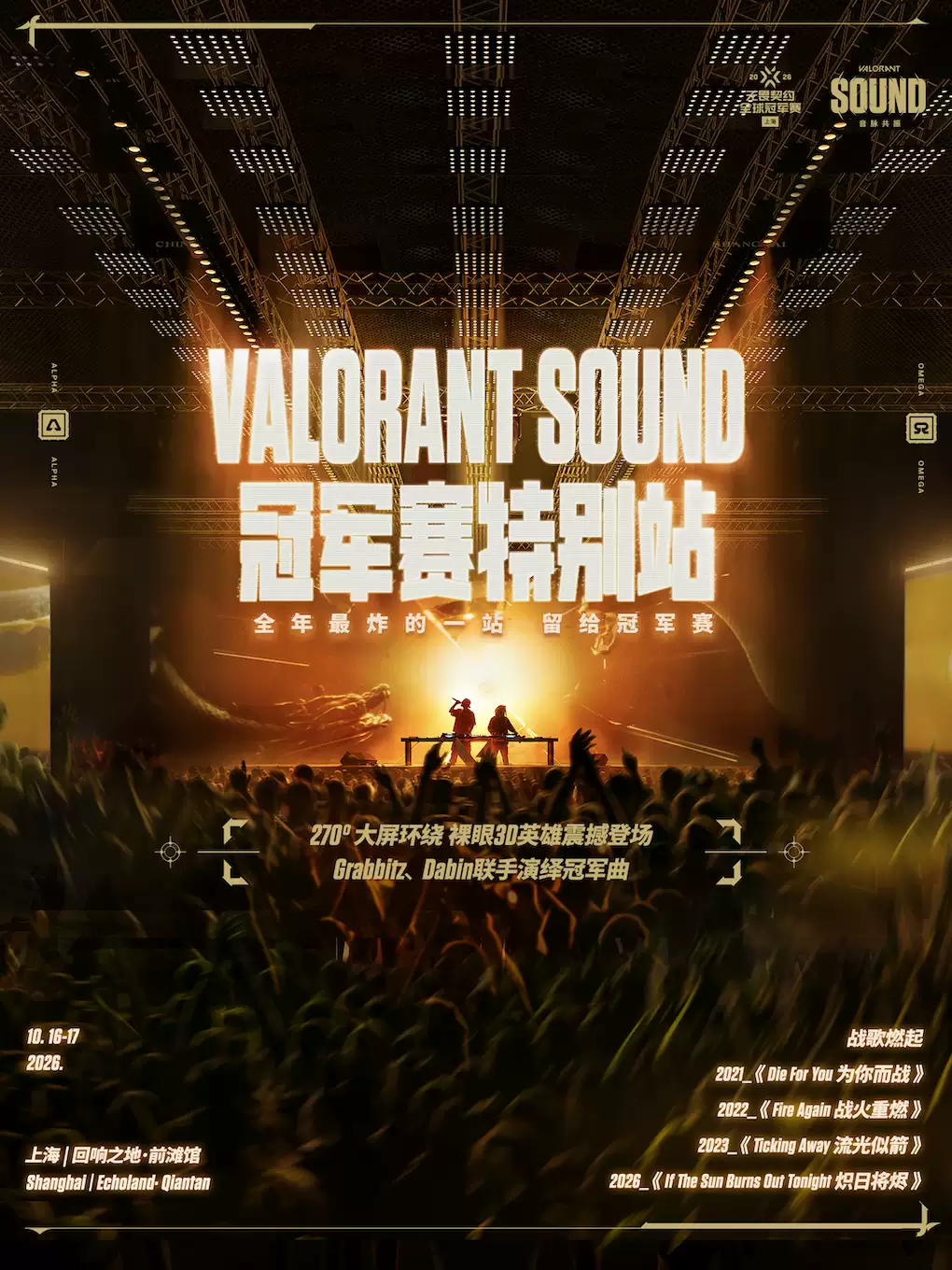 VALSOUND 音乐派对冠军赛特别站 event poster or Shanghai Rave Index preview