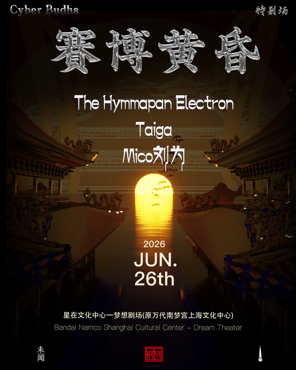 Cyber Buddha: Electronic Nomads of Isan event poster or Shanghai Rave Index preview