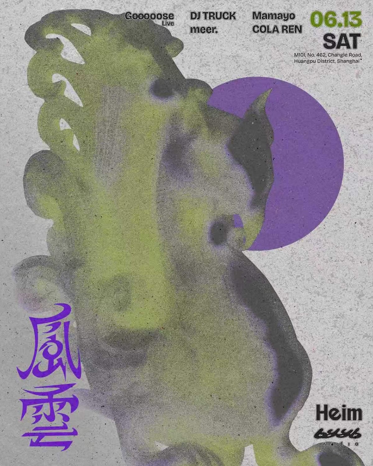 FENGYUN Vol. 5 event poster or Shanghai Rave Index preview