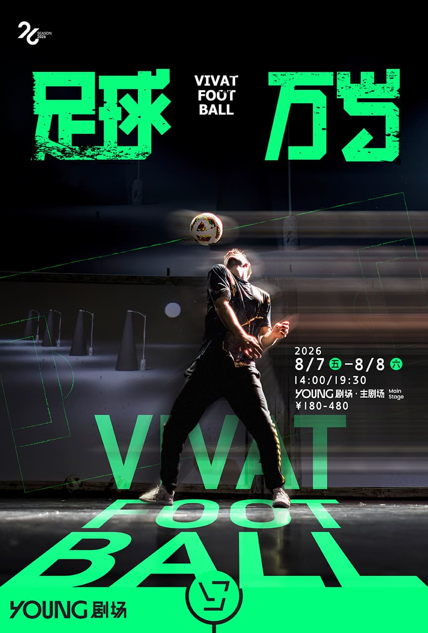 Vivat Football: Football & Electronic Theatre Experience event poster or Shanghai Rave Index preview