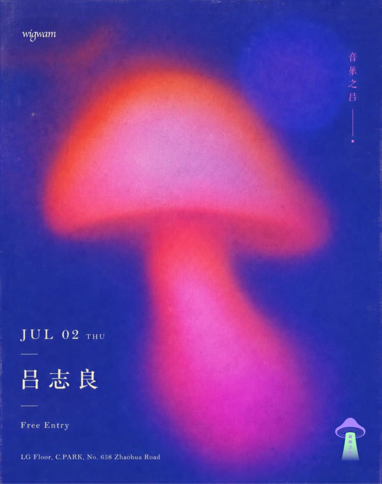 Weekly Listening: 吕志良 event poster or Shanghai Rave Index preview
