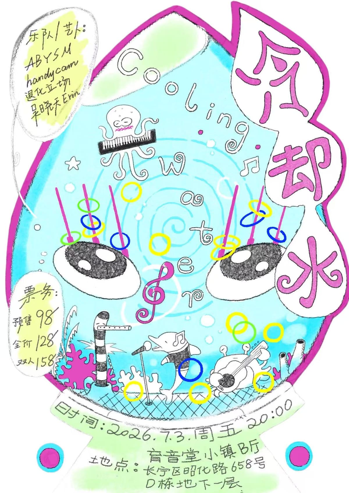 Cooling Water event poster or Shanghai Rave Index preview